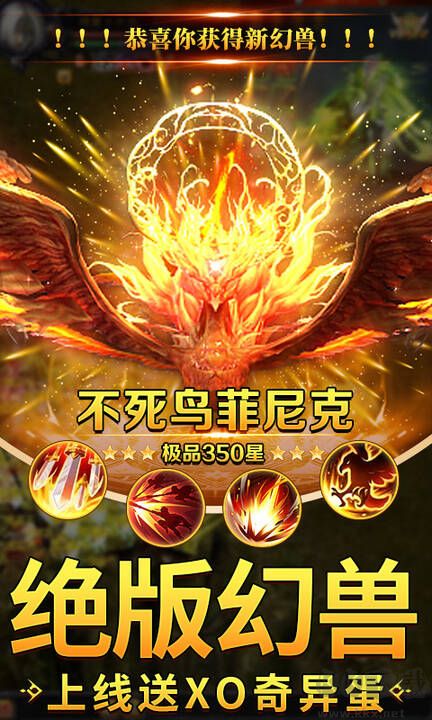 魔狱奇迹手游