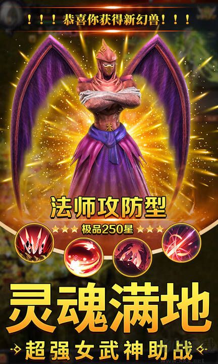 魔狱奇迹手游