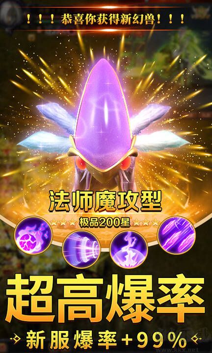 魔狱奇迹手游