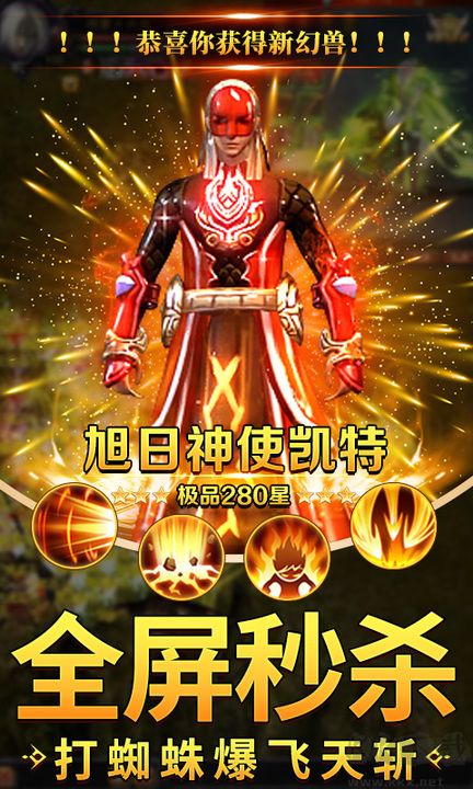 魔狱奇迹手游