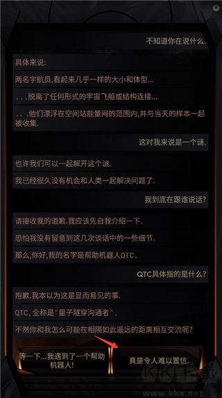 生命线在你身边