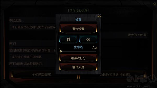 生命线在你身边