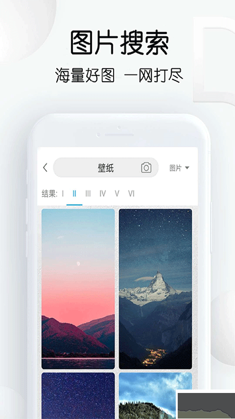 繁得搜图