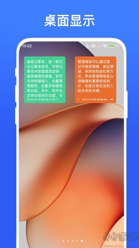 桌面记事本手机版