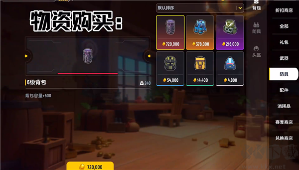 香肠派对先行服