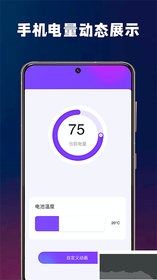 充电酷最新版
