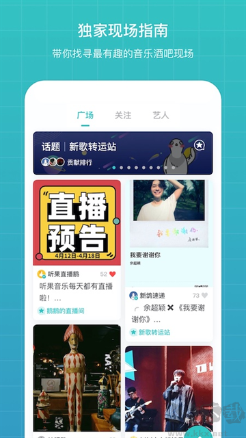 听果音乐app最新版