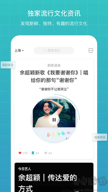 听果音乐app最新版