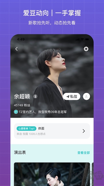 听果音乐app最新版