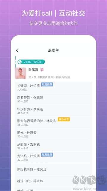 听果音乐app最新版