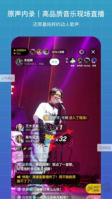 听果音乐app最新版