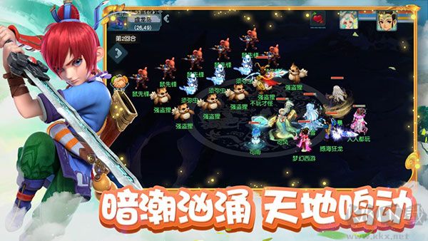 梦幻西游手游