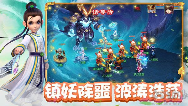 梦幻西游手游