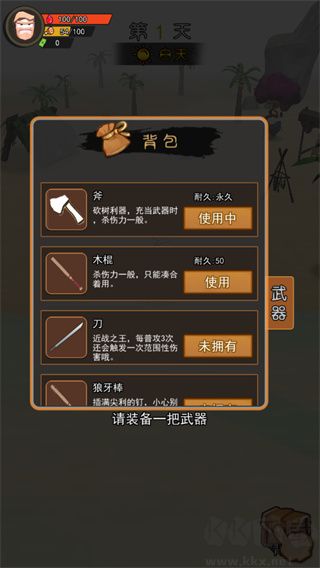 荒岛逃生模拟器