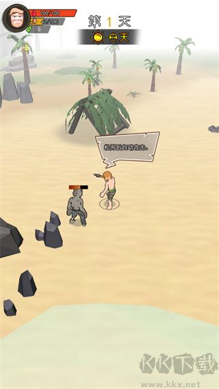荒岛逃生模拟器汉化版