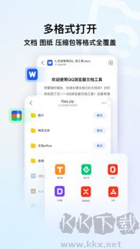 QQ浏览器app最新版