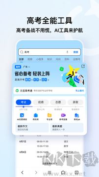 QQ浏览器app最新版