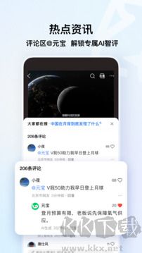 QQ浏览器app最新版
