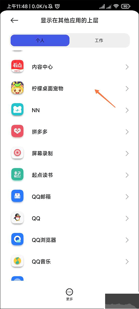 柠檬桌面宠物