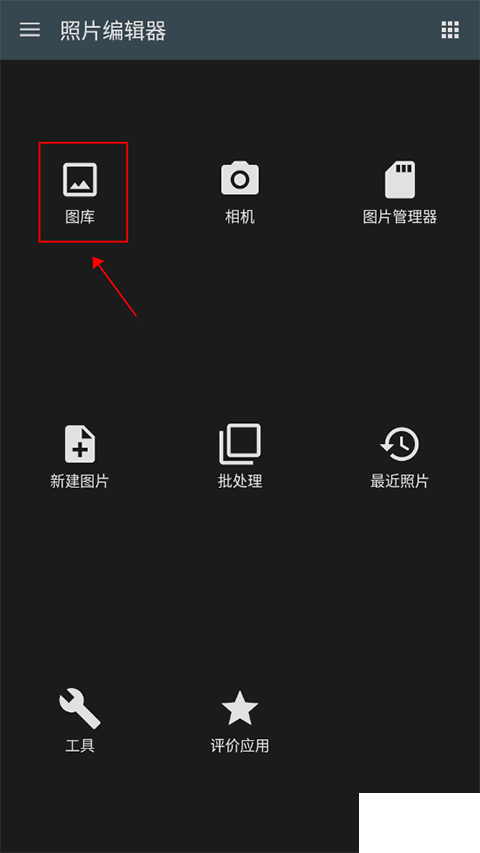 照片编辑器最新版