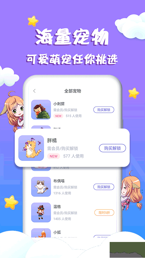 柠檬桌面宠物