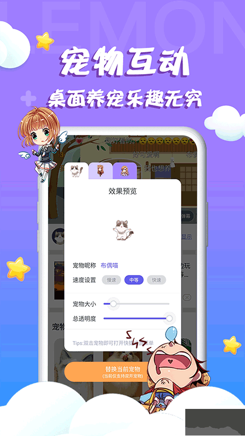柠檬桌面宠物