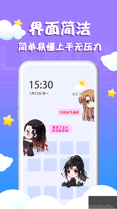柠檬桌面宠物