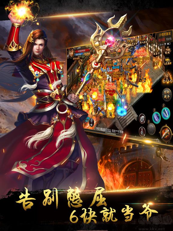 烈焰屠龙手游