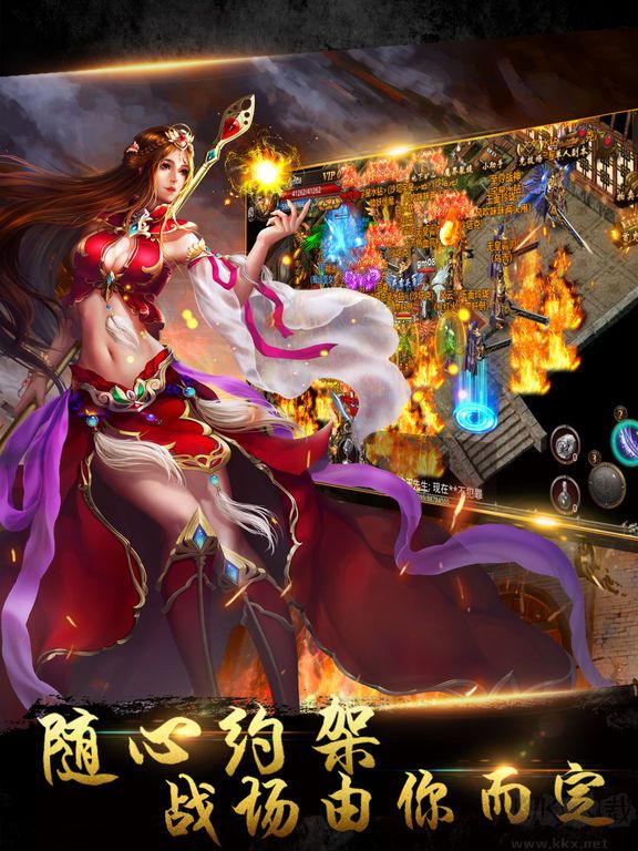 烈焰屠龙手游