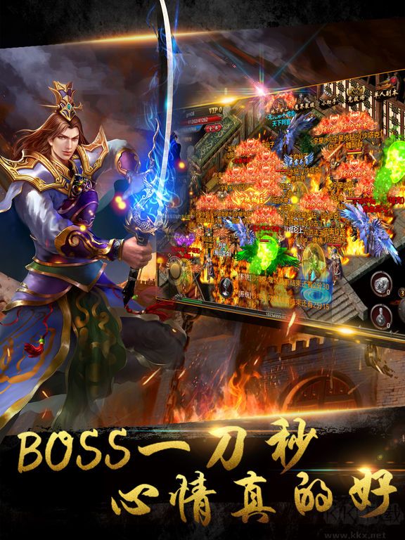 烈焰屠龙手游
