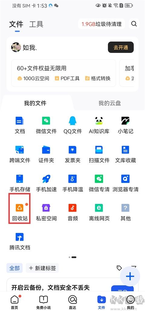 QQ浏览器app最新版