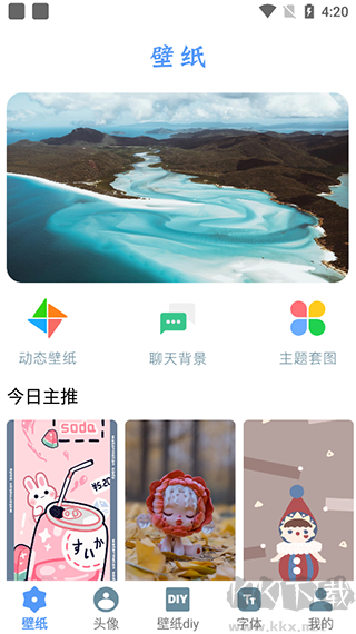 闪闪壁纸