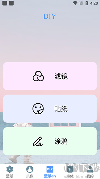 闪闪壁纸