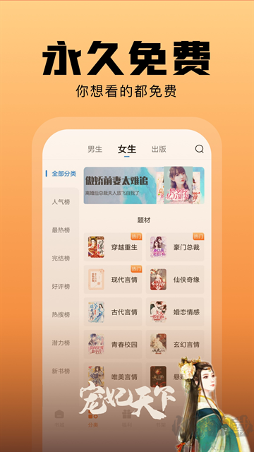 洋葱免费小说免费版