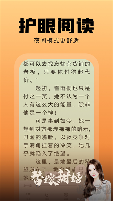 洋葱免费小说免费版