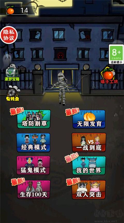 猛鬼猎梦