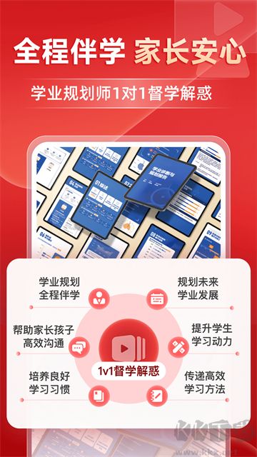有道精品课安卓版