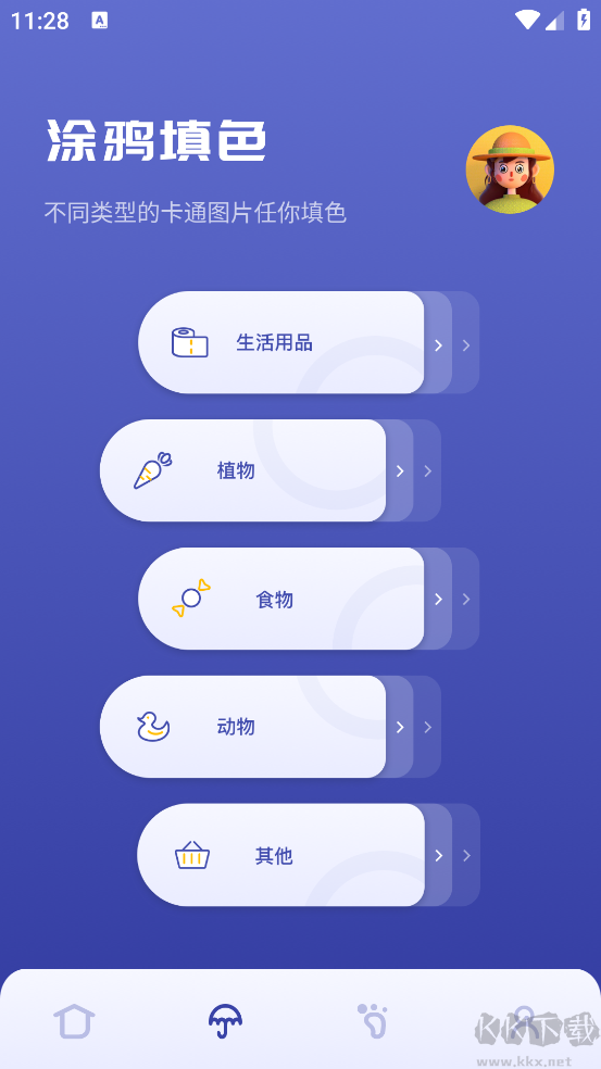 Med画图工具手机版
