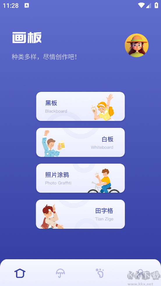 Med画图工具手机版