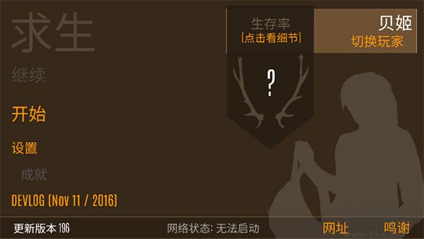野外求生之旅