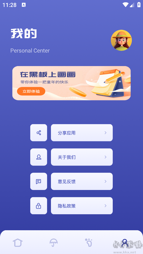 Med画图工具手机版