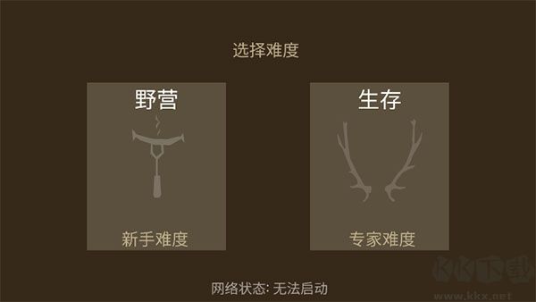野外求生之旅