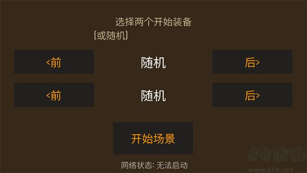 野外求生之旅