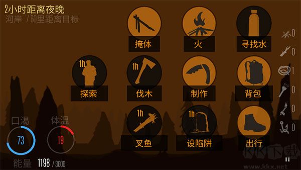 野外求生之旅汉化版