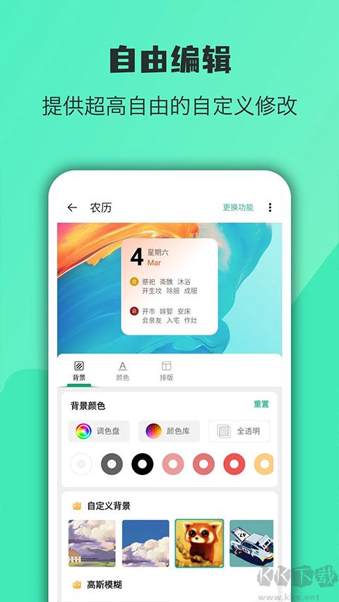 万象小组件高级版