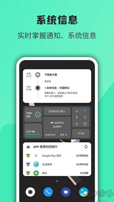 万象小组件高级版
