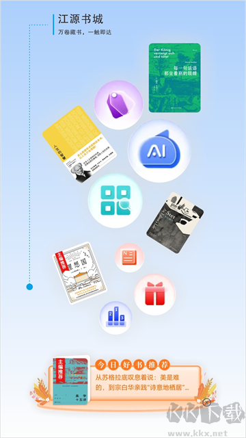 江源新闻app最新版