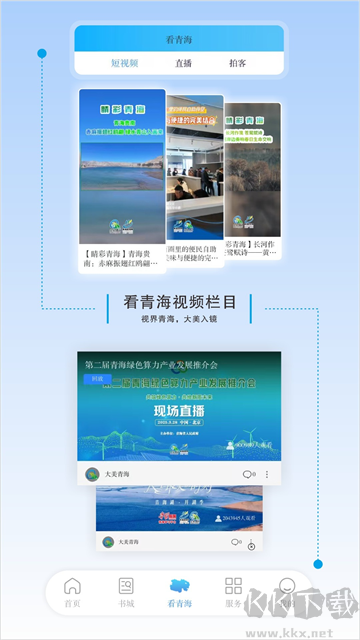 江源新闻app最新版