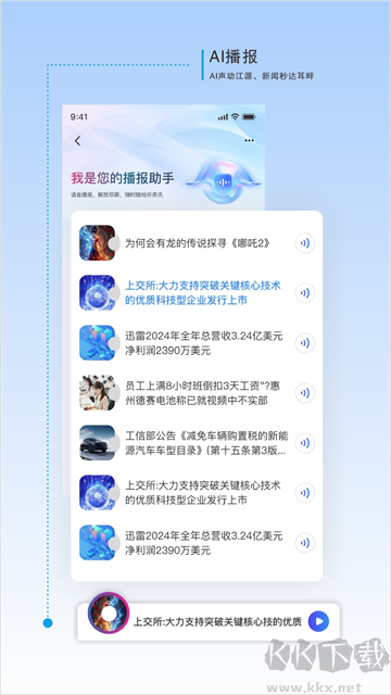 江源新闻app最新版