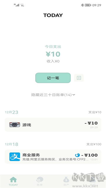 青子记账app官方版